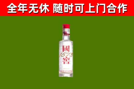 无锡烟酒回收1573酒.jpg