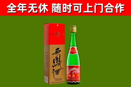 无锡烟酒回收西凤酒绿瓶.jpg